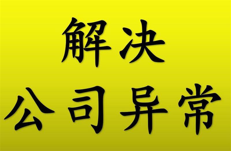 地址異常解除.jpg