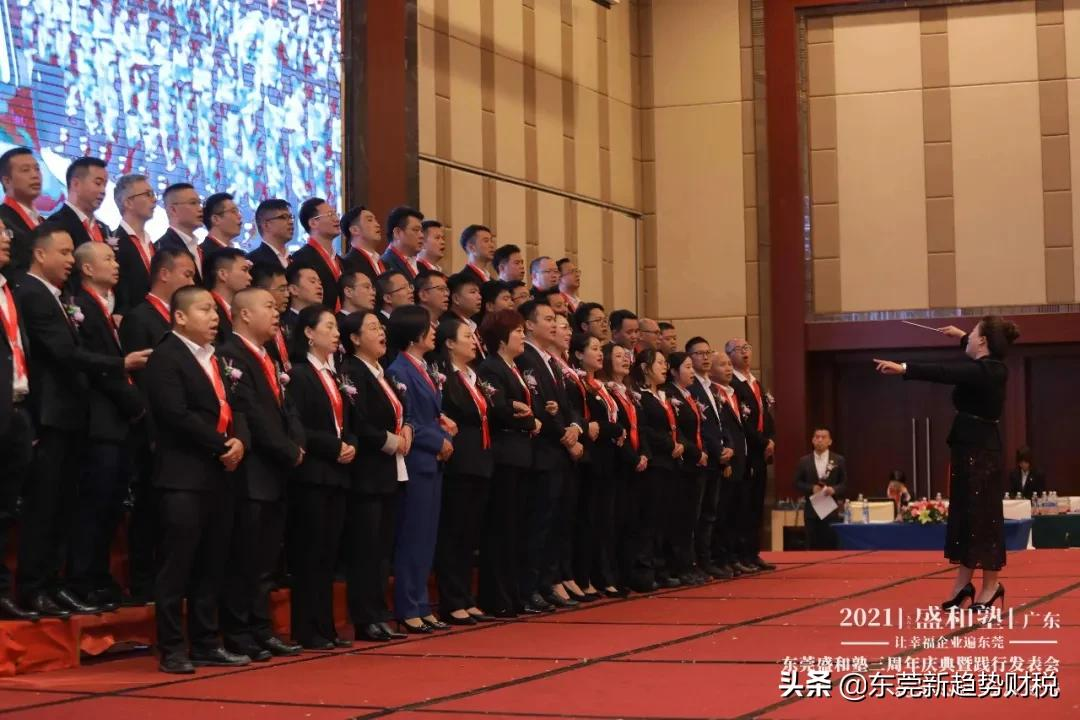 東莞盛和塾，三周年慶典暨踐行發(fā)表會成功舉辦