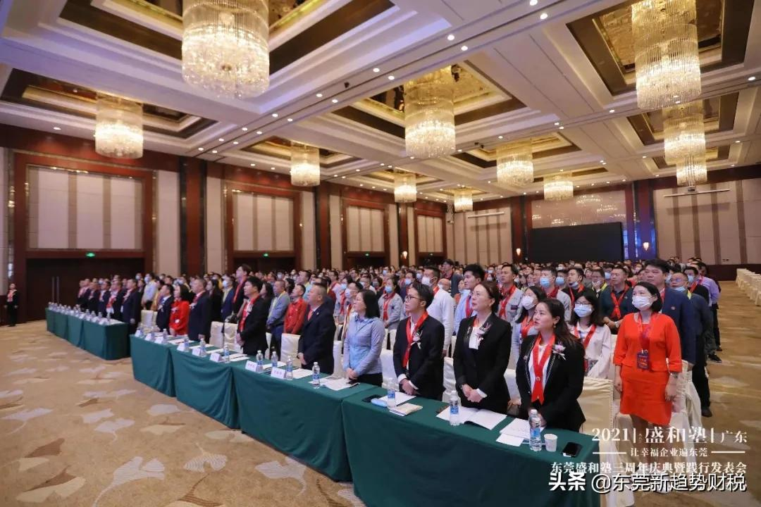 東莞盛和塾，三周年慶典暨踐行發(fā)表會成功舉辦